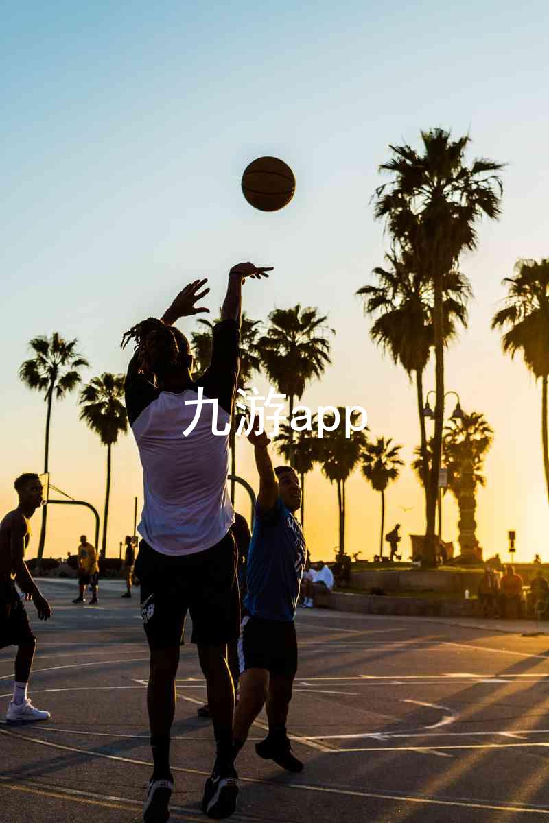 九游app