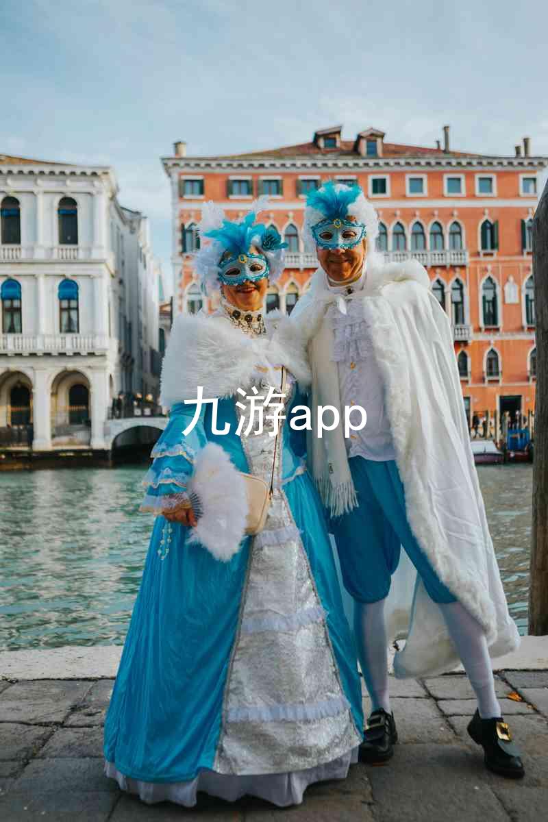 九游app